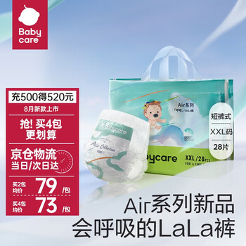 babycare Air 呼吸系列 超薄透气拉拉裤 （任选尺码赠送湿纸巾)母婴玩具类商品-全利兔-实时优惠快报