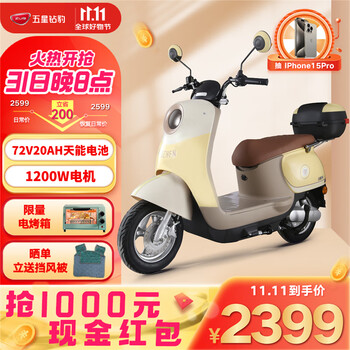 ZUB 五星钻豹 G2 电动车 ZB1200DT-37全利兔-实时优惠快报