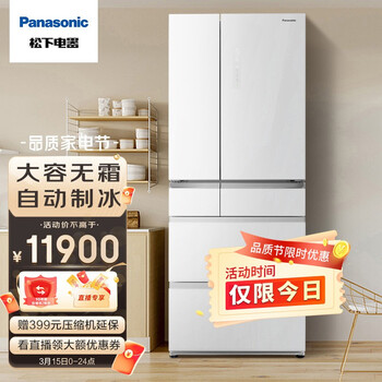 松下(Panasonic)498升多门冰箱 京东小家智能 玻璃面板 无霜自动制冰银离子kang菌顶置压缩机NR-JS52TX1-W