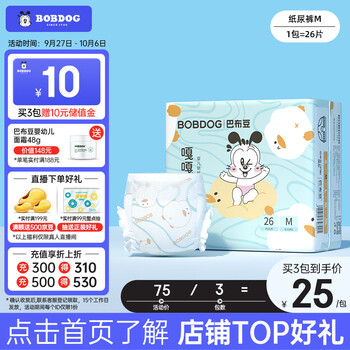 BoBDoG 巴布豆 嘎嘎裤婴儿纸尿裤M26片(6-11KG)新生儿婴儿尿不湿母婴玩具类商品-全利兔-实时优惠快报