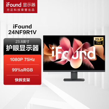 方正iFound 23.8英寸 全高清 广视角 微边框 防蓝光爱眼屏 HDMI/VGA接口 商业办公液晶电脑显示器 24NF9R1V