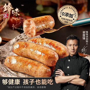 锋味派 黑猪肉火山石烤肠（任选3盒）食品类商品-全利兔-实时优惠快报