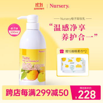 网友靠得住内幕分析娜斯丽柚子卸妆乳香橙味500ml好么