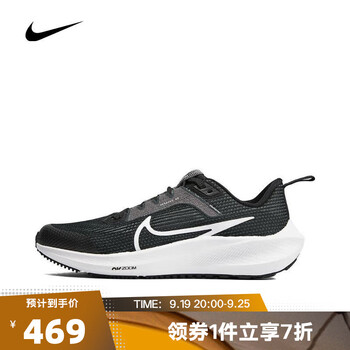 NIKE 耐克 Pegasus 40 大童跑鞋 DX2498-001 黑/白色/铁灰 38.5母婴玩具类商品-全利兔-实时优惠快报