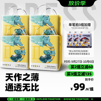 DRESS 吉氏 新美术家大象纸尿裤 超薄柔软透气干爽男女宝宝尿不湿 L码24片*4包母婴玩具类商品-全利兔-实时优惠快报