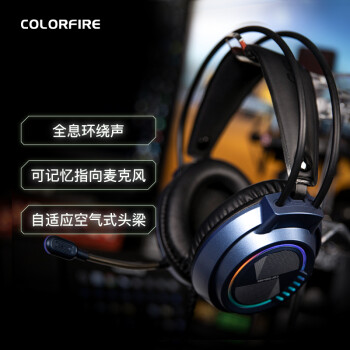 七彩虹（Colorfire) 彗星 头戴式游戏耳机 电竞耳麦 USB耳机 蓝色