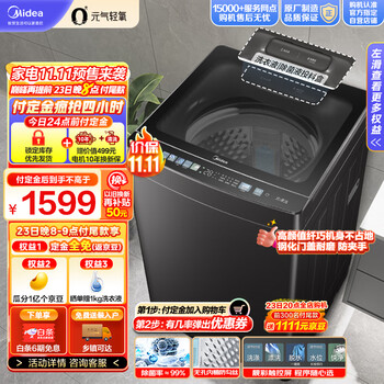 Midea 美的 元气轻氧系列 MB100AIR1 定频波轮洗衣机 10kg 金属钛家电类商品-全利兔-实时优惠快报