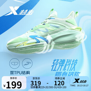 XTEP 特步 轻羽 2 V2 男子篮球鞋 878219120002运动户外类商品-全利兔-实时优惠快报