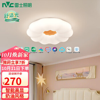雷士照明 WHXD24F/F-06 原木奶油风吸顶灯家具家装类商品-全利兔-实时优惠快报