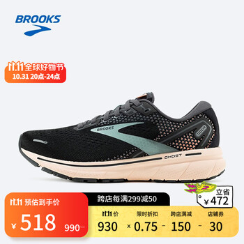 BROOKS 布鲁克斯 Ghost 幽灵14 女子缓震碳中和跑鞋 1203561B020运动户外类商品-全利兔-实时优惠快报