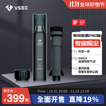 VSGO 威高 微高便携手持强力电动气吹充一体气垫充气生火露营强照明暴风胶囊Pro版本全利兔-实时优惠快报