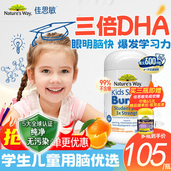 澳萃维 儿童鱼油dha 50粒全利兔-实时优惠快报