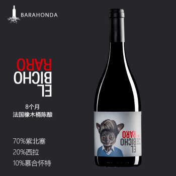 BARAHOND EL BICHO 巴洛侯艾比丘 干红葡萄酒 750mL 一瓶