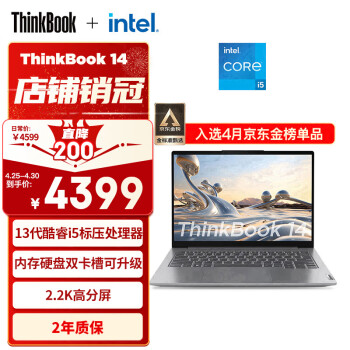 ThinkPadThinkBook 14 Ӣضi5 14Ӣᱡ칫ʼǱ13i5-13500H 16G 1T 2.2K ֤