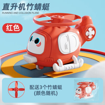 麦仙蝶 直升机惯性车+竹蜻蜓-红色母婴玩具类商品-全利兔-实时优惠快报
