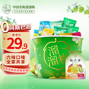 PLUS会员：LIUM 溜溜梅 青梅全家桶 混合口味 480g*7件食品类商品-全利兔-实时优惠快报