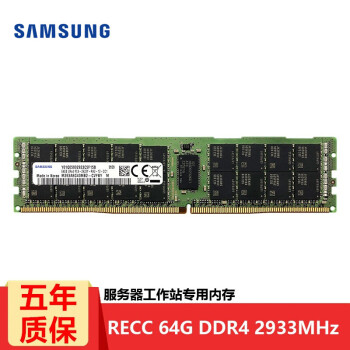 ǣSAMSUNGڴRECC REG վרøƷƷ RECC DDR4 64G2933