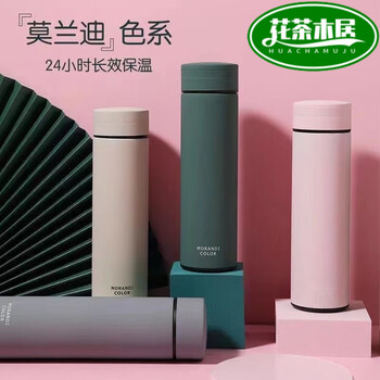 花茶木居 智能保温杯 杯 黑色 500ML+数显家具家装类商品-全利兔-实时优惠快报