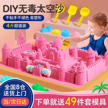 Beityos 太空沙彩泥黏土 4斤沙粉+49件模具+充气大沙盘母婴玩具类商品-全利兔-实时优惠快报