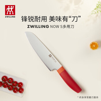 ZWILLING 双立人 NOWS系列 多用刀 石榴红日用百货类商品-全利兔-实时优惠快报