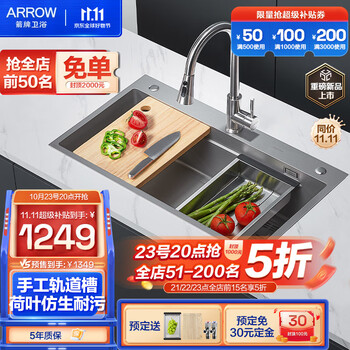 ARROW 箭牌锁具 箭牌（ARROW）304不锈钢水槽手工纳米轨道大单槽厨房洗菜盆台上台下洗碗一体盆家具家装类商品-全利兔-实时优惠快报