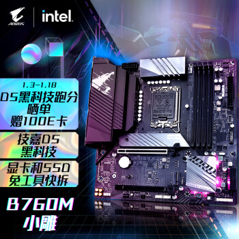 技嘉（GIGABYTE）小雕 B760M AORUS ELITE 主板支持CPU 1390013700KF Intel B760 LGA 1700