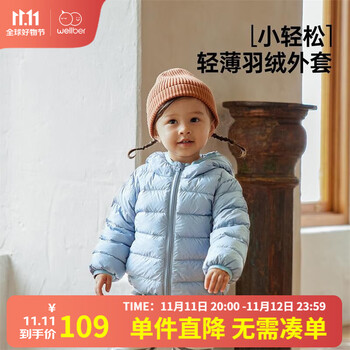 Wellber 威尔贝鲁 婴儿羽绒服全利兔-实时优惠快报