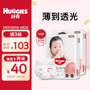 棨HuggiesװֽM92Ƭ(6-11kg)кӤʪСҿг͸