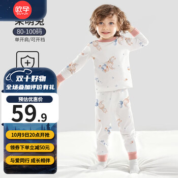 OUYUN 欧孕 儿童秋衣秋裤母婴玩具类商品-全利兔-实时优惠快报