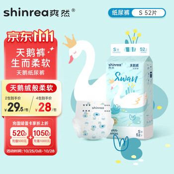 shinrea 爽然 天鹅裤 纸尿裤 S52/M42/L38片 plus母婴玩具类商品-全利兔-实时优惠快报
