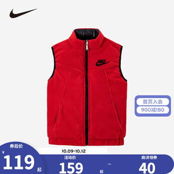 NIKE 耐克 儿童两面穿马甲 学院红 90/52(2T)母婴玩具类商品-全利兔-实时优惠快报