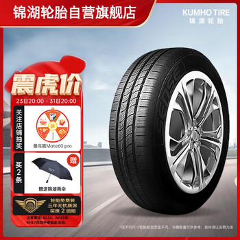 锦湖轮胎 KR26 轿车轮胎 静音舒适型 185/65R14 86H汽车用品类商品-全利兔-实时优惠快报