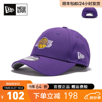 NEW ERA 纽亦华 NBA系列 儿童硬顶弯檐遮阳棒球帽运动户外类商品-全利兔-实时优惠快报