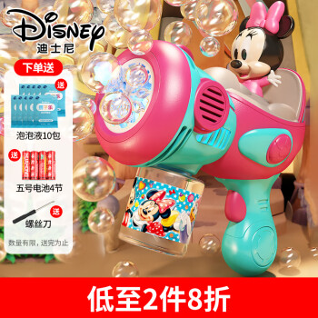 迪士尼（Disney）儿童泡泡机泡泡水手持全自动泡泡枪玩具加特林枪米妮
