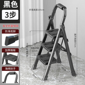 格普瑞 多功能黑色三步梯家具家装类商品-全利兔-实时优惠快报