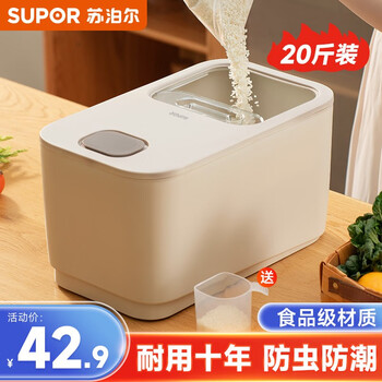 京东百亿补贴：SUPOR 苏泊尔 推盖米桶 可装20斤日用百货类商品-全利兔-实时优惠快报