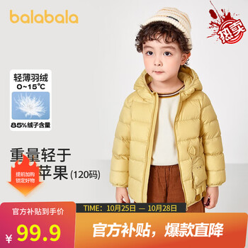 巴拉巴拉 男童羽绒服母婴玩具类商品-全利兔-实时优惠快报