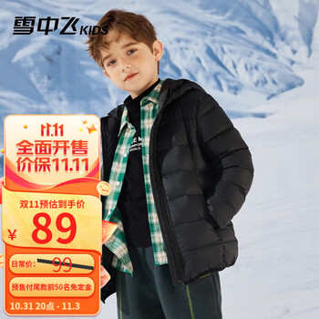 雪中飞 儿童轻薄羽绒服男童保暖防寒2023新款童装中大童女童薄款冬外套 黑色 150cm母婴玩具类商品-全利兔-实时优惠快报