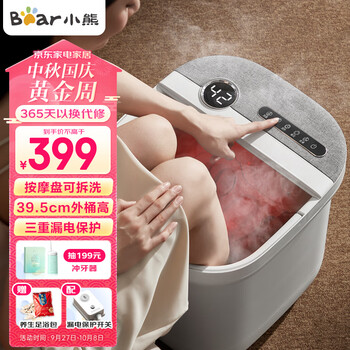 Bear 小熊 ZYP-E08L1 足浴盆 白色家电类商品-全利兔-实时优惠快报