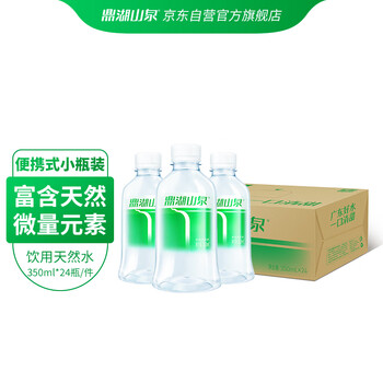 鼎湖山泉 天然饮用水350ml*24瓶 整箱装 清甜小瓶装水食品类商品-全利兔-实时优惠快报