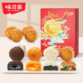 有券的上：weiziyuan 味滋源 蛋黄莲蓉流心月饼礼盒 8饼8味食品类商品-全利兔-实时优惠快报
