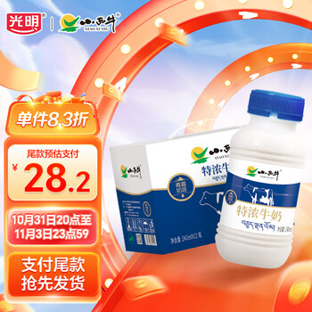 plus会员：小西牛 青海特浓牛奶243ml*12瓶*5件食品类商品-全利兔-实时优惠快报
