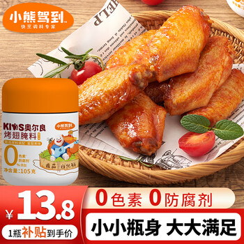 限移动端、京东百亿补贴：Bear Coming 小熊驾到 0添加儿童奥尔良腌料蜜汁味 0防腐剂 0色素烤翅调味料烧烤调料全利兔-实时优惠快报