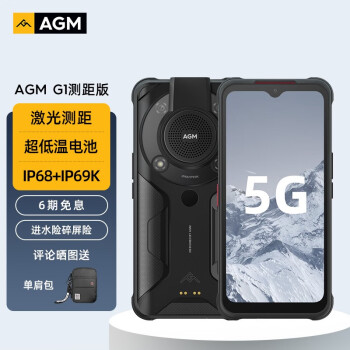 AGM G15Gȫֻͨ˺6200mAh´س 8G+256G ɫ