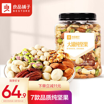 BESTORE 良品铺子 每日纯坚果500g罐装 坚果炒货零食7款坚果家庭出游小吃全利兔-实时优惠快报