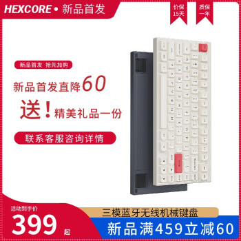 HEXCORE W800三模热插拔机械键盘电脑键盘有线2.4G办公键盘75配列游戏键盘mini键盘 沐白 佳达隆PRO3.0茶轴