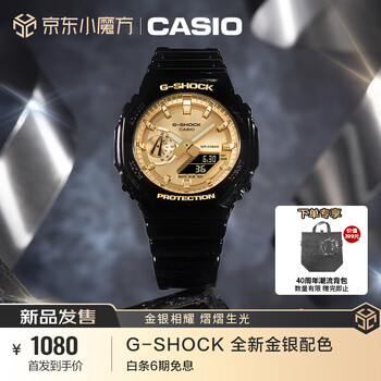 CASIO 卡西欧 G-SHOCK系列 男士石英腕表 GA-2100GB-1A全利兔-实时优惠快报