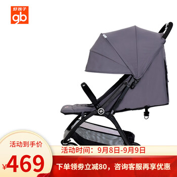gb 好孩子 D643 婴儿推车+全蓬+置物袋 苏格兰灰全利兔-实时优惠快报