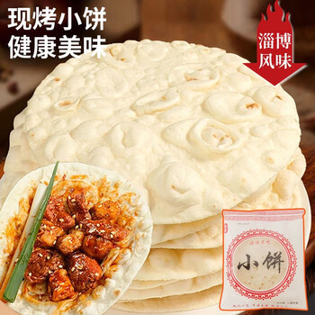 淄博烧烤小饼 90克*2袋全利兔-实时优惠快报