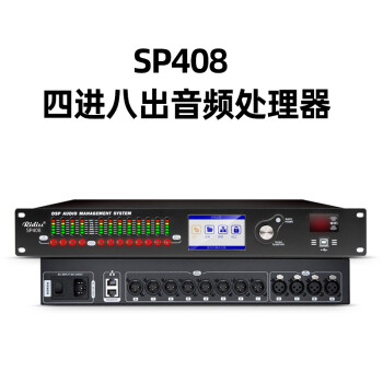 Ridiss DSP音频处理器3进6出4进8出数字处理器舞台带分配压限均衡 SP408（4进8出音频处理器）